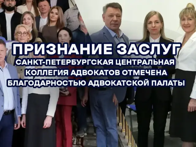 Награждение за активное участие в акциях по оказанию бесплатной юридической помощи гражданам в 2025 году